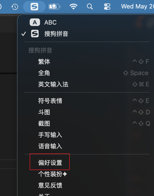 偏好设置