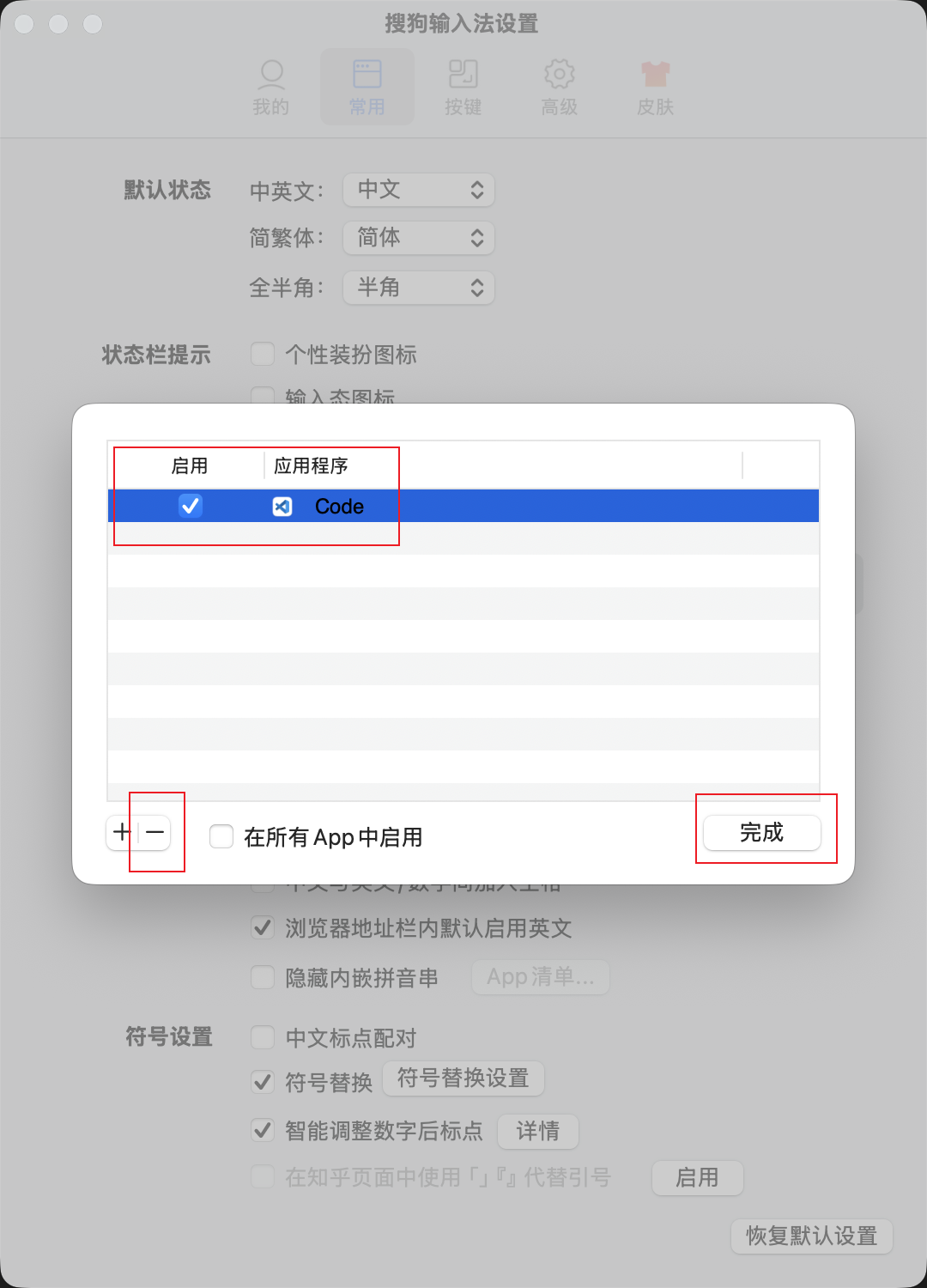 中文下使用英文标点